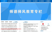 【安徽教育网】首页：365英国上市网站官网开展“坚定内涵发展道路 强化教师教育特色 促进乡村教育振兴”研讨活动