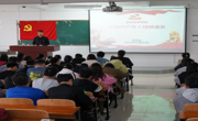 数学科学学院党委开展第七十二期入党积极分子集中培训