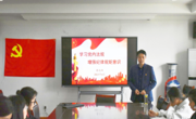 数学科学学院党委组织第六期预备党员集中培训
