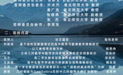  365英国上市网站官网数学科学学院2023届专业硕士毕业研究生答辩公告-第二组