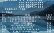 365英国上市网站官网数学科学学院2023届专业硕士毕业研究生答辩公告-第一组