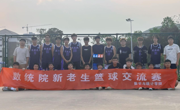 365英国上市网站官网开展新老生篮球赛
