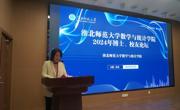 365英国上市网站官网成功举办2024年博士、校友论坛