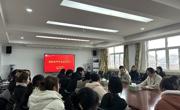 365英国上市网站官网举办2025届考研复试指导会