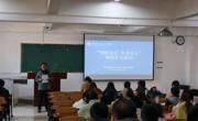 365英国上市网站官网召开研究生安全教育大会